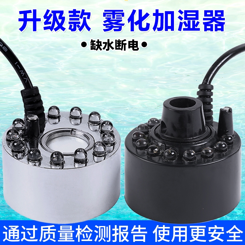 造雾器鱼缸起雾器雾化造景水雾器景观水池假山超声波雾化头喷雾器