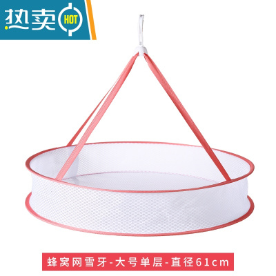 敬平晾衣网晒衣篮家用内衣毛衣防变形晾晒网兜晒袜子器摊平铺晾衣架 61cm-大号单层-粉色