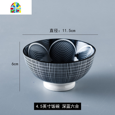 日式家用米饭碗创意陶瓷吃饭碗单个小号4.5寸个性汤碗甜品碗粥碗 FENGHOU 4.5高脚碗-浅绿六合