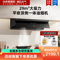 名气(MQ)星河F11吸抽油烟机顶侧一体变频29m³大吸力1300Pa强静压双吸抽油烟机厨房家用油烟机