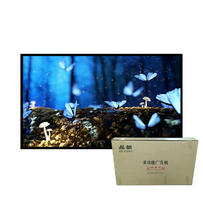 18.5寸多功能4G广告机 /LC-185G/套