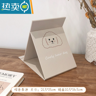 敬平可爱大号化妆镜女台式桌面镜子家用小型便携可折叠学生宿舍梳妆镜 棕色泰迪便携式用镜