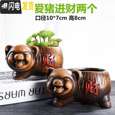 三维工匠花盆陶瓷大号创意个性绿萝肉肉简约吊兰家用小多肉花盆载 可爱猪进财两个 中等花盆容器