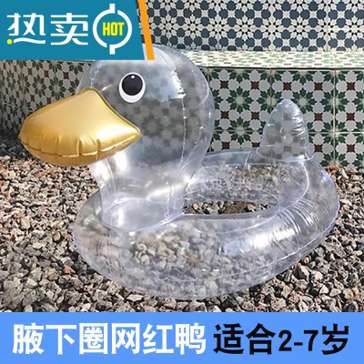 ins网红透明鸭泳圈儿童游泳卡通座圈0-3-6岁婴幼儿宝宝坐圈腋下圈真智力游泳圈
