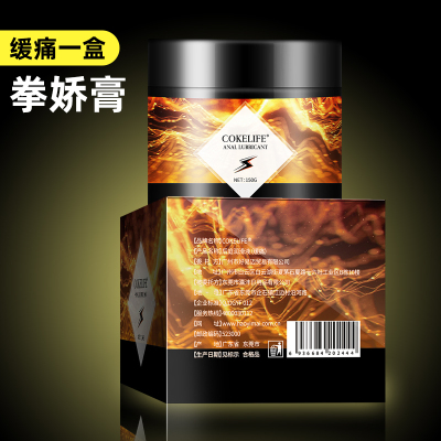 吉祥小炮肛门润滑油液男女用菊花松弛剂油情趣后庭缓疼拳交膏gay同志用品普通缓痛拳娇膏一盒