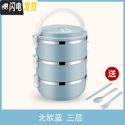 三维工匠简约不锈钢饭盒保温分格1成人可爱便当盒学生2韩国3多层4带盖餐盒 三层北欧蓝+餐具