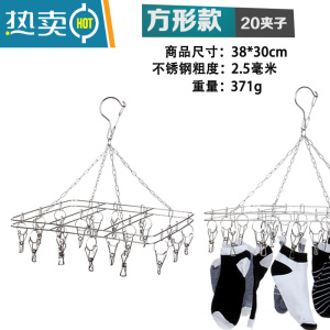 敬平多功能不锈钢晾衣架20夹多夹子宝宝内衣内裤袜子儿童防风晒晾衣夹 方形款 20夹 1个