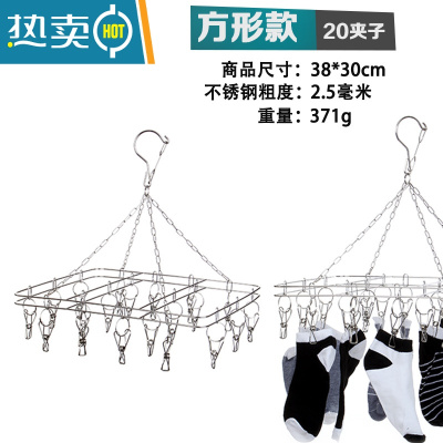 敬平多功能不锈钢晾衣架20夹多夹子宝宝内衣内裤袜子儿童防风晒晾衣夹 方形款 20夹 1个