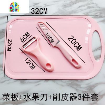 切菜板小麦杆菜板切水果菜板砧板塑料菜板厨房家用案板菜刀菜板 FENGHOU PP菜板水果刀削皮器3件套