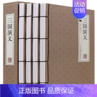 [正版]三国演义原著完整版全套线装4册带注解无删减全青少年初中小学生版文言文白话文名著成人版书籍四大名著全套原著之一文学