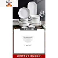 碗碟套装家用陶瓷碗筷景德镇骨瓷餐具北欧轻奢防烫隔热碗碟盘组合 敬平 6碗