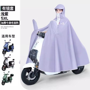 正雨电动电瓶车雨衣加长加厚长全身防暴雨新款女款摩托专用雨披男