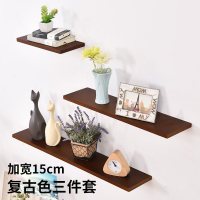 美帮汇墙上置物架客厅挂墙壁一字板卧室木板简约现代 电视背景墙装饰架 复古色三件套