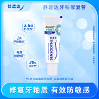 舒适达护釉健抗敏感牙膏100g*2支修护牙釉质清新口气(沁爽薄荷100g+焕亮美白100g)
