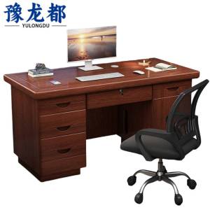 豫龙都 办公桌 一桌一椅 套