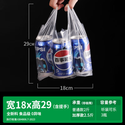 谦星 QX-240306023ZX 白色食品塑料袋一次性手提外卖打包方便袋 厚实款18*29 3000个/件( 件)