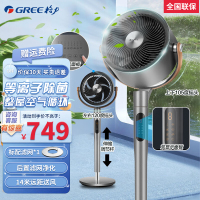 格力(GREE)空气循环扇家用摇头电扇涡轮换气扇循环对流低噪直流变频遥控风扇落地扇FXDZ-2305Bag5