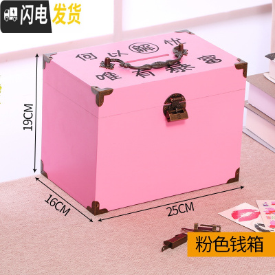 三维工匠儿童存钱罐带锁可存可取网红大容量木质储蓄罐只进不出大人用家用 大号粉色(暴富)贴纸+锁+提手可取,可存40万