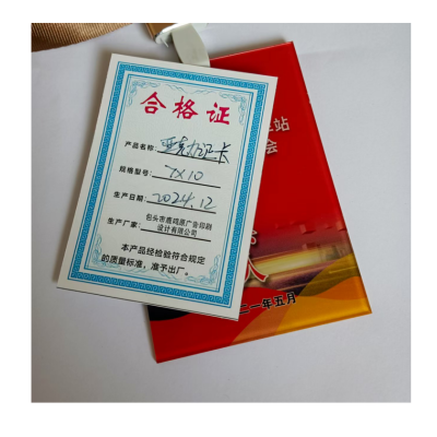 鹿鸣原 亚克力证卡 7*10 个