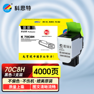 科思特 K 70C8H 粉盒 适用利盟CS310N/DN CS410DTN 510 专业版