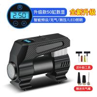 [补贴10%]车载充气泵打气泵便携式汽车用电动高压小轿车胎多功能轮胎加气泵 推荐★50缸数显[智能充停+测压+照明]
