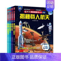 [正版]熊小猫揭秘翻翻书前沿科技系列全彩升级版科普随身书幼儿图书早教书故事书人文地理历史少儿科普立体翻翻书亲子共读中国旅