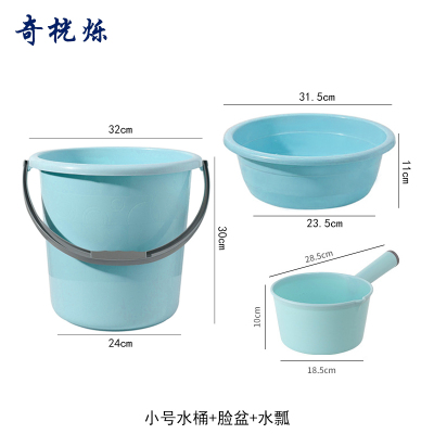 奇桄烁水桶+脸盆+水瓢蓝色小号组