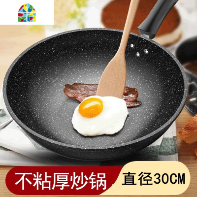 炒锅不粘锅铁锅多功能炒菜锅电磁炉平底锅厨房家用燃气灶适用锅 FENGHOU