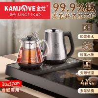 金灶S9钛材烧水壶全自动上水电热水壶泡茶专用茶台烧水煮茶一体机