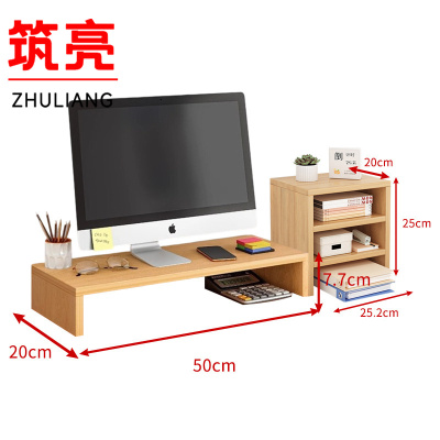 筑亮 电脑增高架 Y1377 组