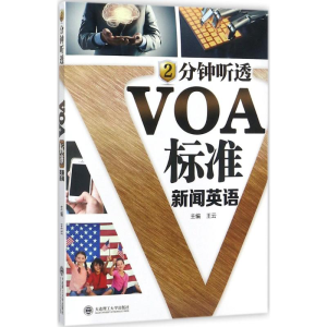 醉染图书2分钟听透VOA标准新闻英语9787568508100