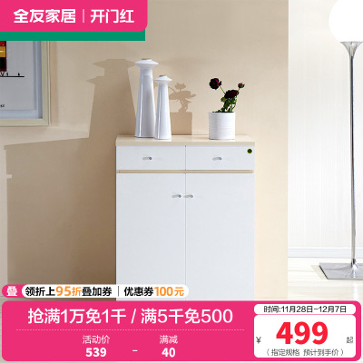 全友家居简约现代对开门鞋柜防尘鞋柜 客厅储物柜
