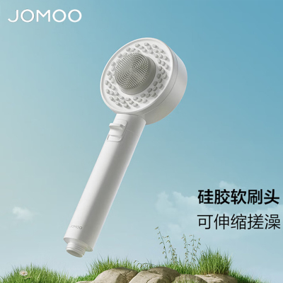 九牧(JOMOO)搓澡花洒喷头可伸缩柔软硅胶刷头浴室洗澡便携淋浴花洒S252011-1X01-1