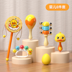 婴儿玩具0一1岁小黄鸭早教益智沙锤摇铃套装新生宝宝安抚训练3750