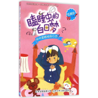音像瞌睡虫的白日梦伍美珍 主编