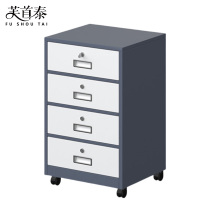 芙首泰办公移动矮柜400*390*700mm个