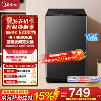 美的(Midea)随心洗 波轮洗衣机全自动 8公斤小型家用宿舍租房免清洗一级能效 MB8V56DT以旧换新