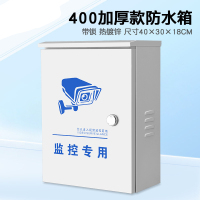 册视定制户外不锈钢安防弱电箱cs-998套