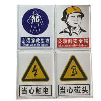 铁驰 铝板标识牌 内容定制