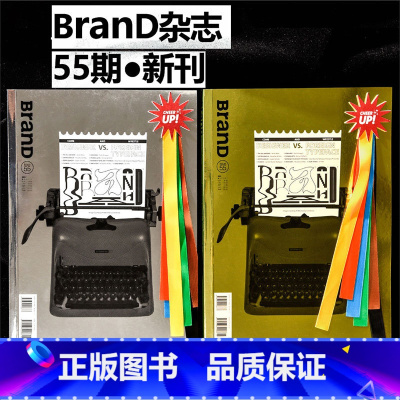 BranD杂志55期[主题:摔跤吧字体:外文字体设计法]封面颜色图案随机发货 [正版]BranD杂志55国际品牌设计杂志