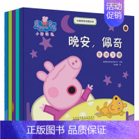 小猪佩奇书主题绘本 第一辑全5册 [正版]小猪佩奇绘本阅读幼儿园宝宝0到1-2-3—6岁儿童小猪佩奇图书贴纸男女童亲子早