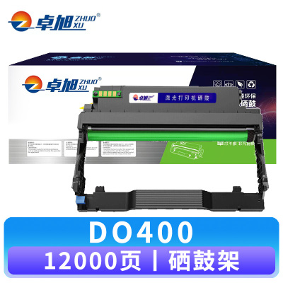 卓旭 硒鼓DO400 支