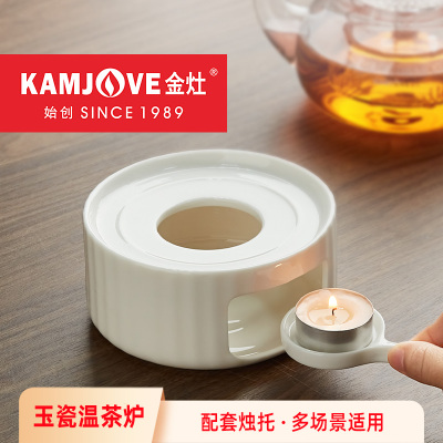 金灶KP-Y027茶炉白瓷温茶炉蜡烛煮茶底座保温暖茶器花茶暖茶炉