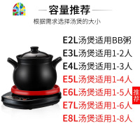 40J2全自动煲汤锅电炖锅1-6人陶瓷养生电砂锅煮粥熬粥家用 FENGHOU E4L煲+底座