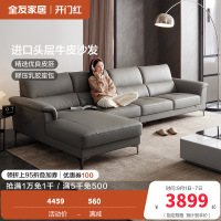 全友家居沙发皮艺沙发简约牛皮沙发双层加厚乳胶海绵座包现代客厅转角沙发