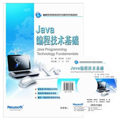 Java编程技术基础周绍斌,王知非