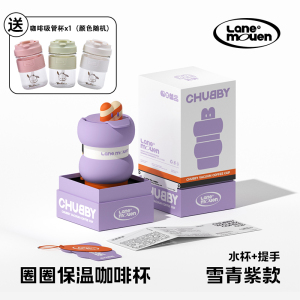 览萌LaneMouen保温杯咖啡杯带手提肩带女生可爱高颜值杯子随行便携保温保冷水杯