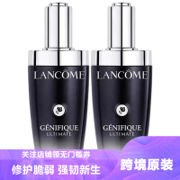 [2瓶装]Lancome兰蔻第三代超修小黑瓶精华肌底液100ml保湿维稳修护紧致抗初老