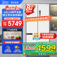 美的(Midea)520升多门双变频一级能效净味抗菌干湿分储冰箱BCD-520WUFPZM(E)海贝白