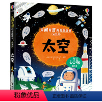 [正版] 你问我答科普翻翻书W系列 太空 3-8岁儿童科普读物尤斯伯恩系列宇宙太空知识科普百科思维游戏3D立体翻翻书书